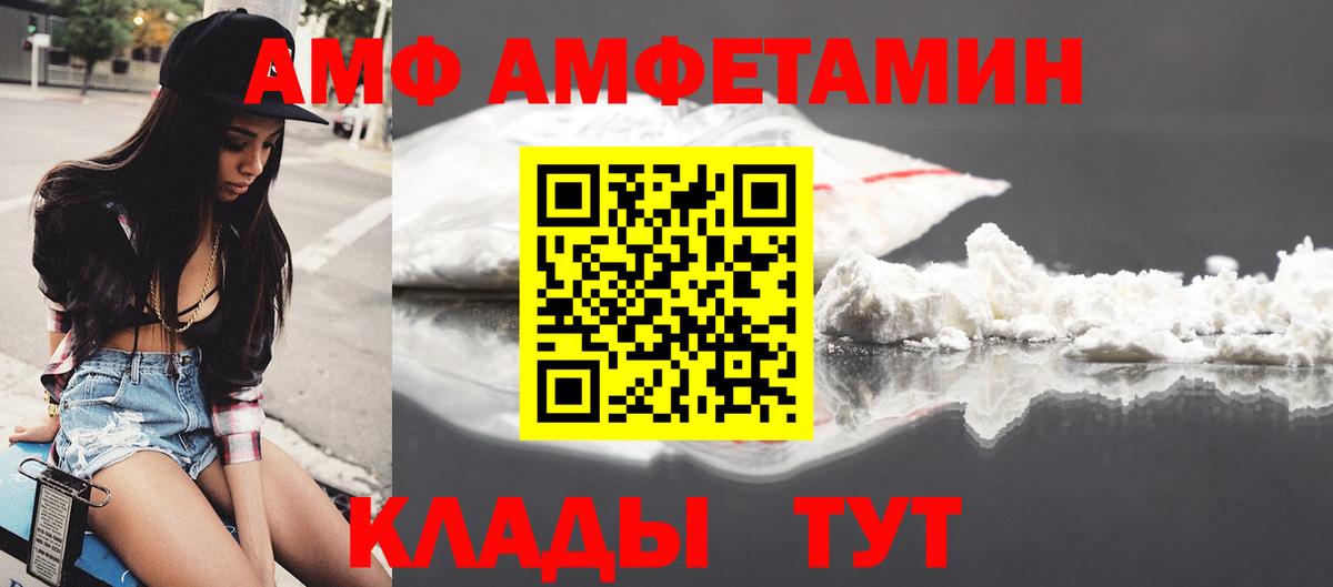 МЕГА рабочий сайт  Амфетамин  Ангарск  Вход с VPN  Amphetamine Premium 