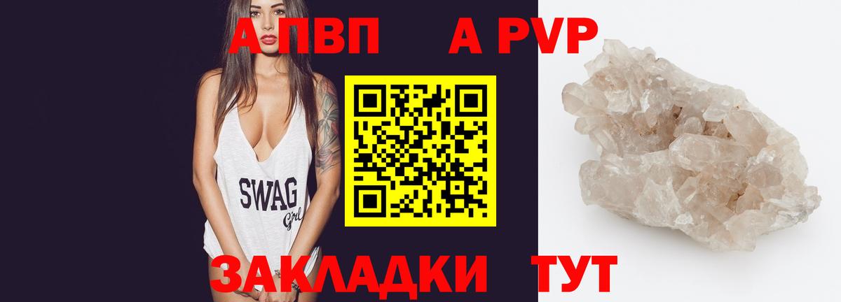 A PVP СК КРИС  Альфа ПВП  Вход с VPN  Ангарск  Альфа ПВП мука  Alpha-PVP мука 
