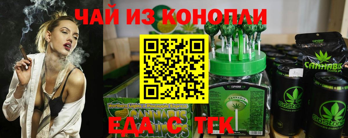 Cannafood марихуана  Вход с VPN  Ангарск 