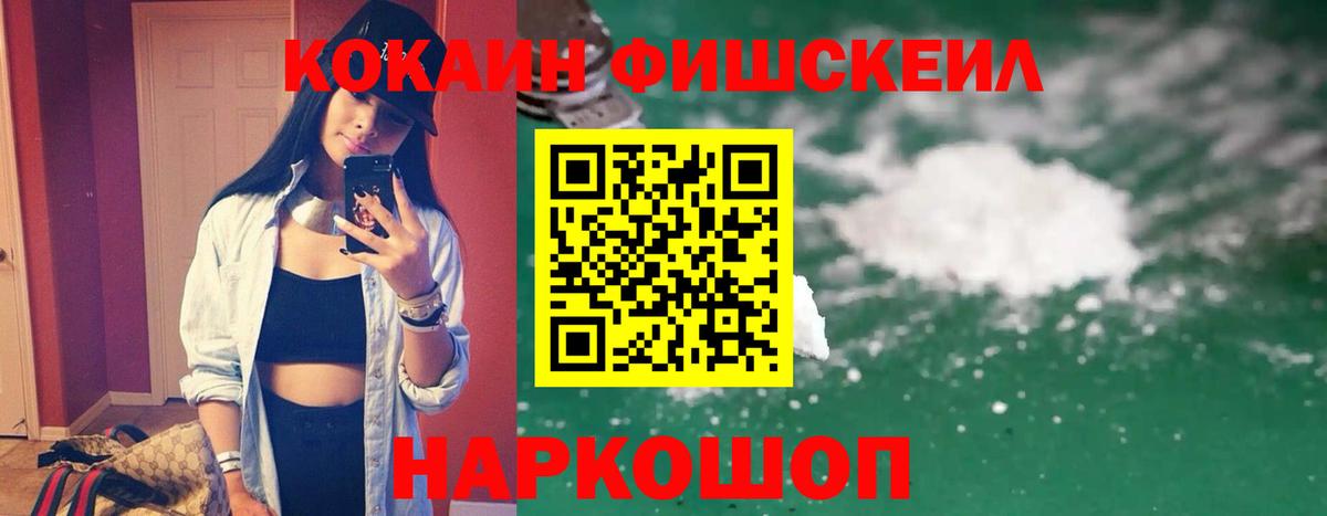 Кокаин Эквадор  Вход с VPN  Ангарск 