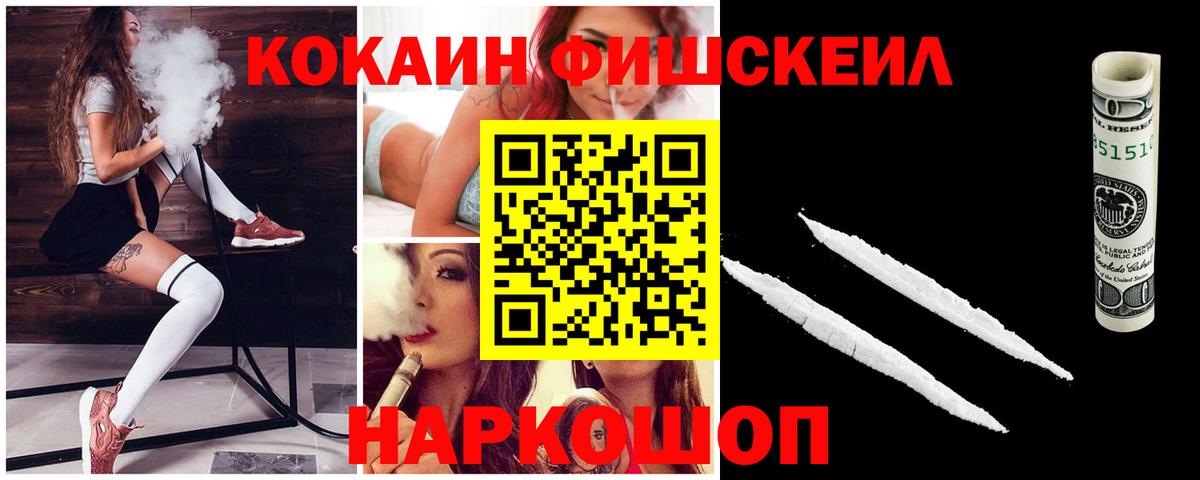 COCAIN Columbia Ангарск