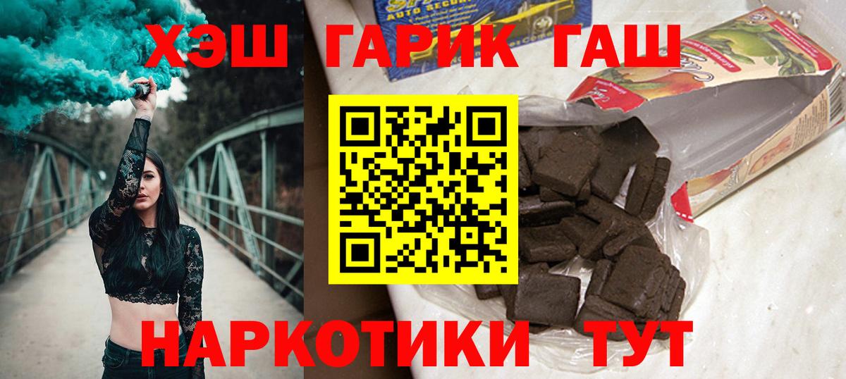 ГАШ VHQ  ГАШ Ice-O-Lator  Гашиш  Вход с VPN  Ангарск 