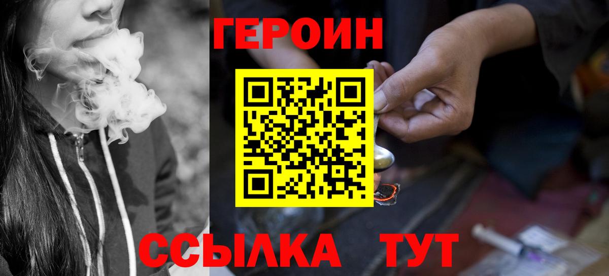 Ангарск  Героин гречка  Вход с VPN 