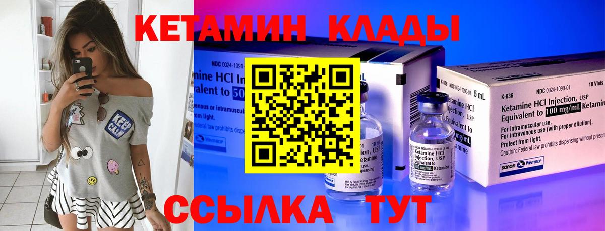 Ангарск  маркетплейс клад  КЕТАМИН ketamine  Вход с VPN  Кетамин VHQ 