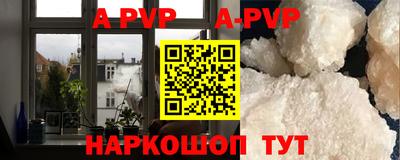 ALPHA-PVP Краснознаменск