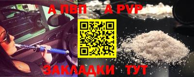 ALPHA-PVP Краснознаменск