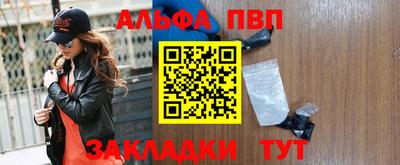 альфа пвп VHQ Краснокаменск