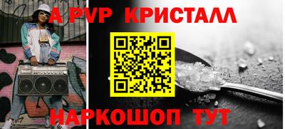 альфа пвп VHQ Краснокаменск