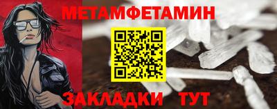 мяу мяу кристалл Краснодар