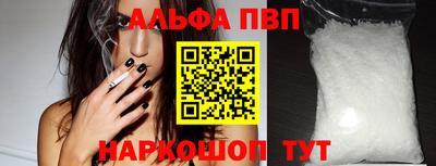 альфа пвп VHQ Краснокаменск