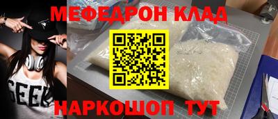 мяу мяу кристалл Краснодар