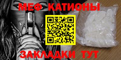 мяу мяу кристалл Краснодар