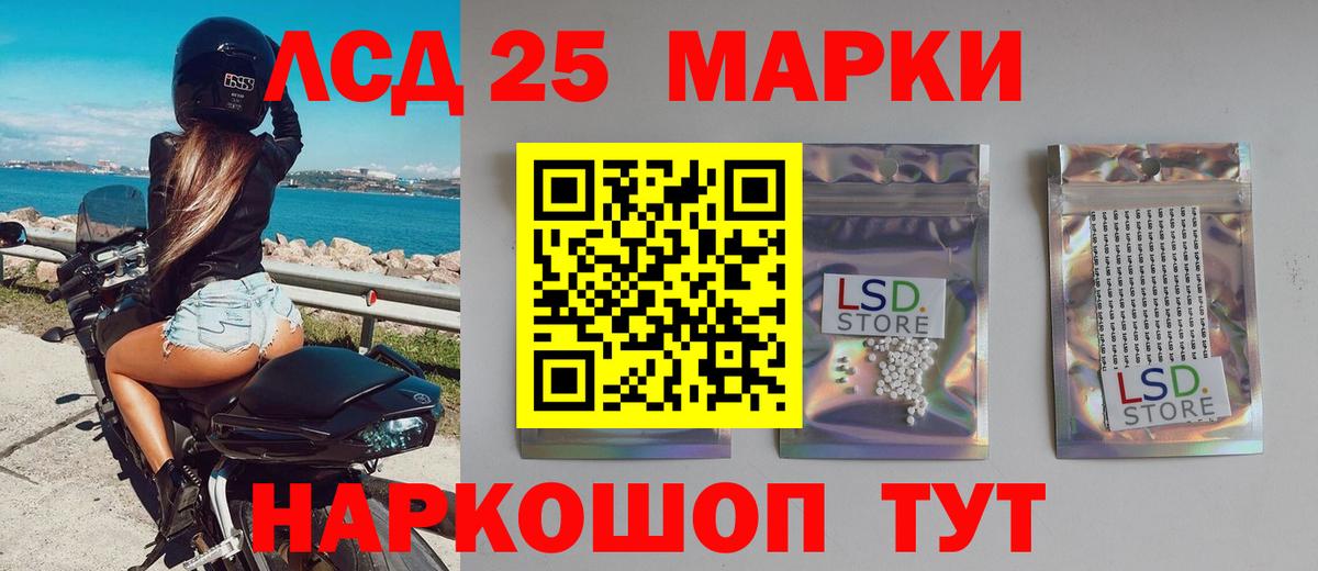 Лсд 25 экстази ecstasy  Вход с VPN  Ангарск  Лсд 25 экстази ecstasy 