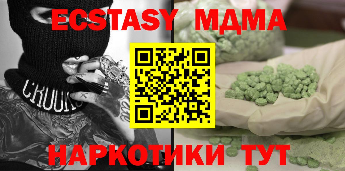 MDMA crystal Ангарск