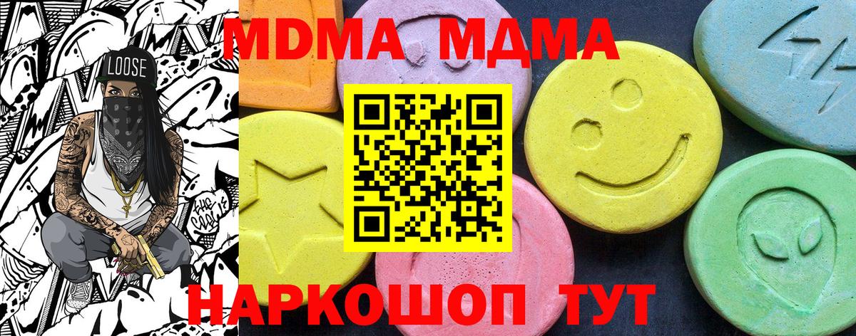 MDMA  Вход с VPN  Ангарск  MDMA crystal  МДМА Molly 