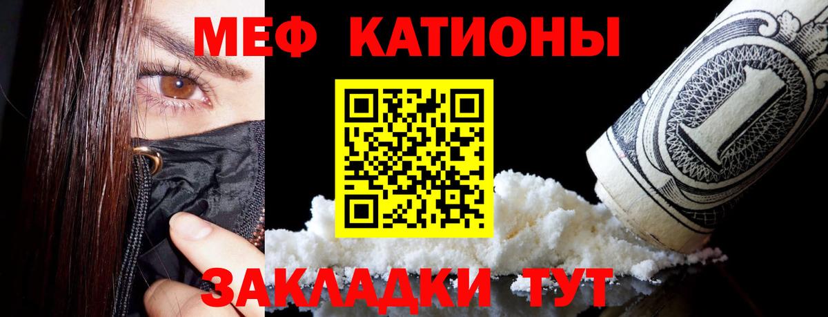 Меф  Вход с VPN  МЕФ VHQ  Меф  МЯУ-МЯУ мука  Ангарск 