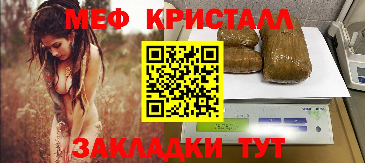 Меф мяу мяу мука Ангарск