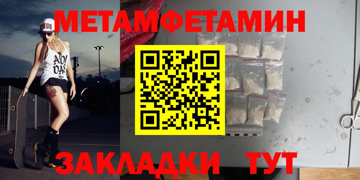 Первитин витя Ангарск