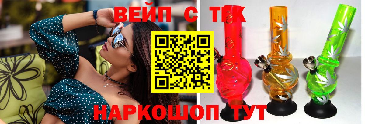 ТГК жижа Ангарск