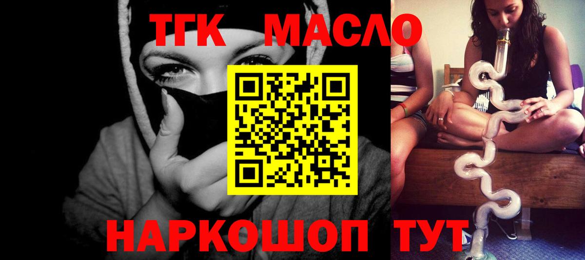 ТГК вейп с тгк  Дистиллят ТГК жижа  Вход с VPN  Ангарск 